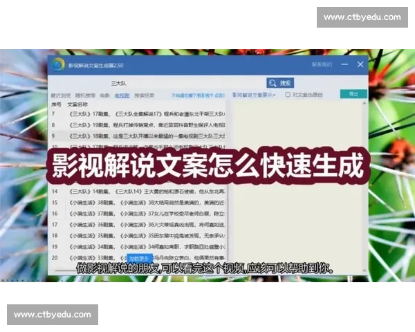 电影解说文案生成器百度云资源免费下载与使用教程分享